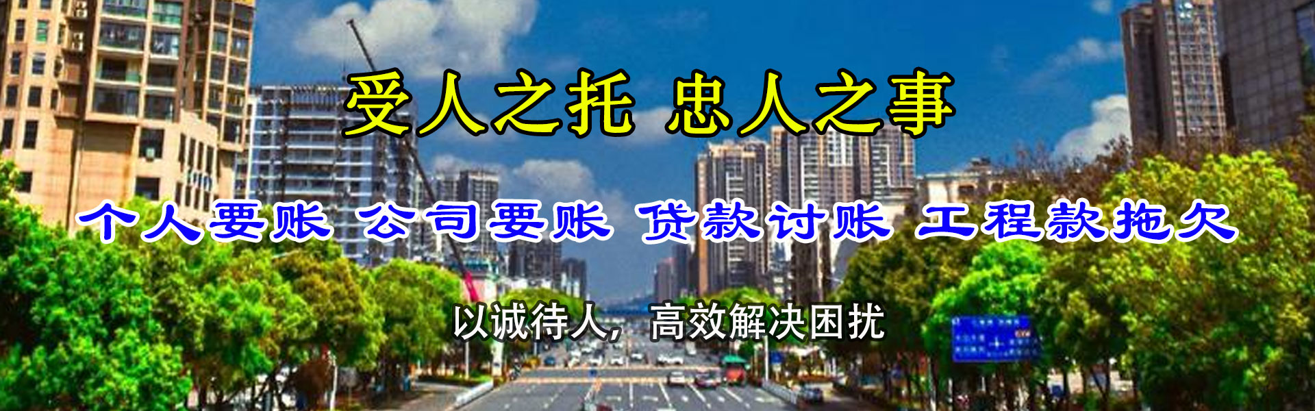 中牟金鑫追债公司