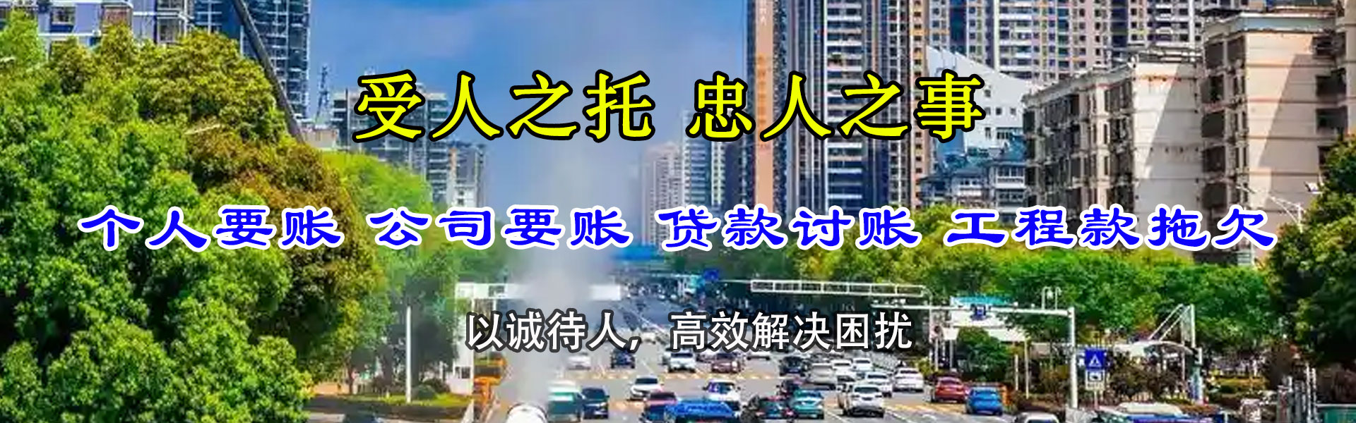 中牟清账公司